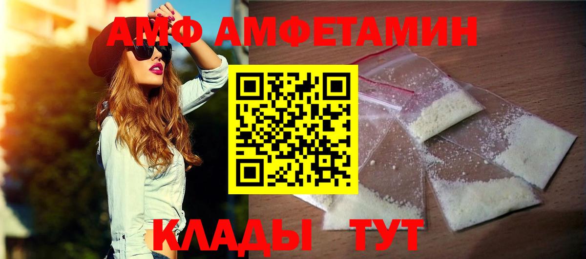 Amphetamine Розовый Бузулук
