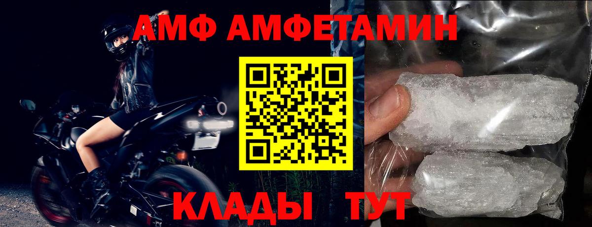 АМФЕТАМИН VHQ  АМФ  Бузулук  Вход с VPN 
