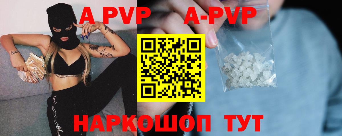 Бузулук  Alpha-PVP VHQ  Alfa_PVP мука  Вход с VPN 