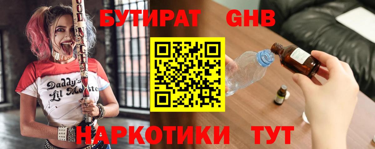 Бузулук  Бутират  Вход с VPN  БУТИРАТ буратино 