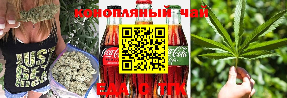 Печенье с ТГК конопля Бузулук