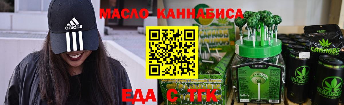 Бузулук  Печенье с ТГК конопля  Вход с VPN 