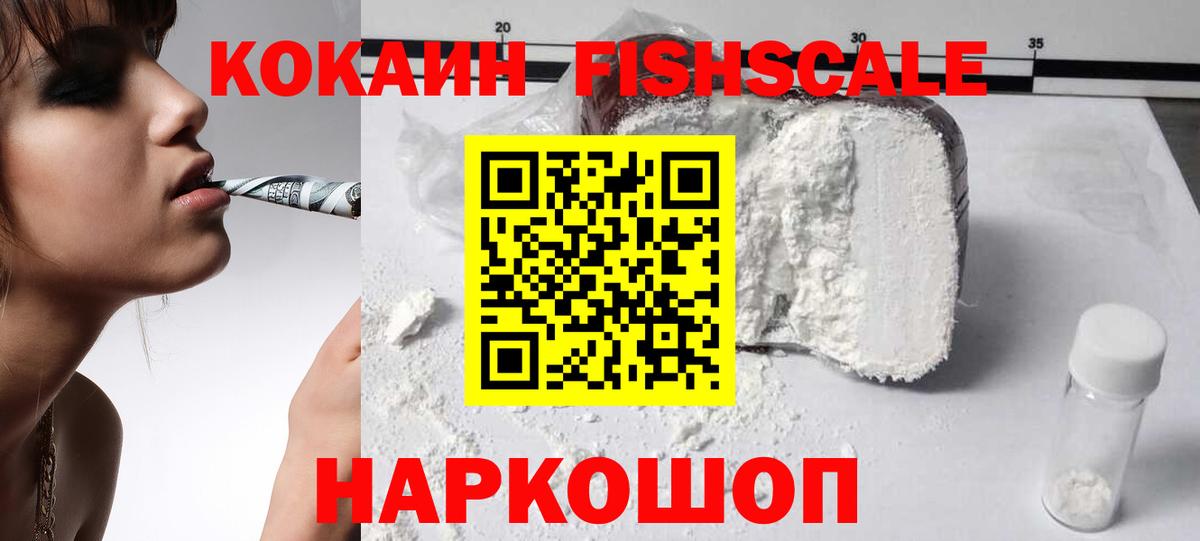 Кокаин 97%  Вход с VPN  Cocaine  Cocaine VHQ  Бузулук 
