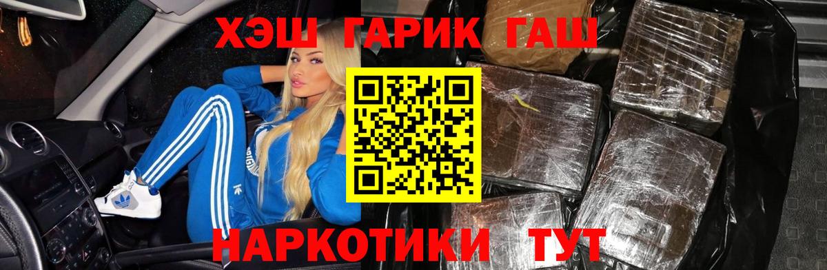 Бузулук  Гашиш hashish  Гашиш Premium  Вход с VPN 