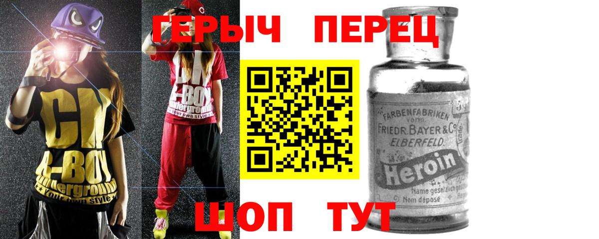 ГЕРОИН белый  Вход с VPN  Бузулук 