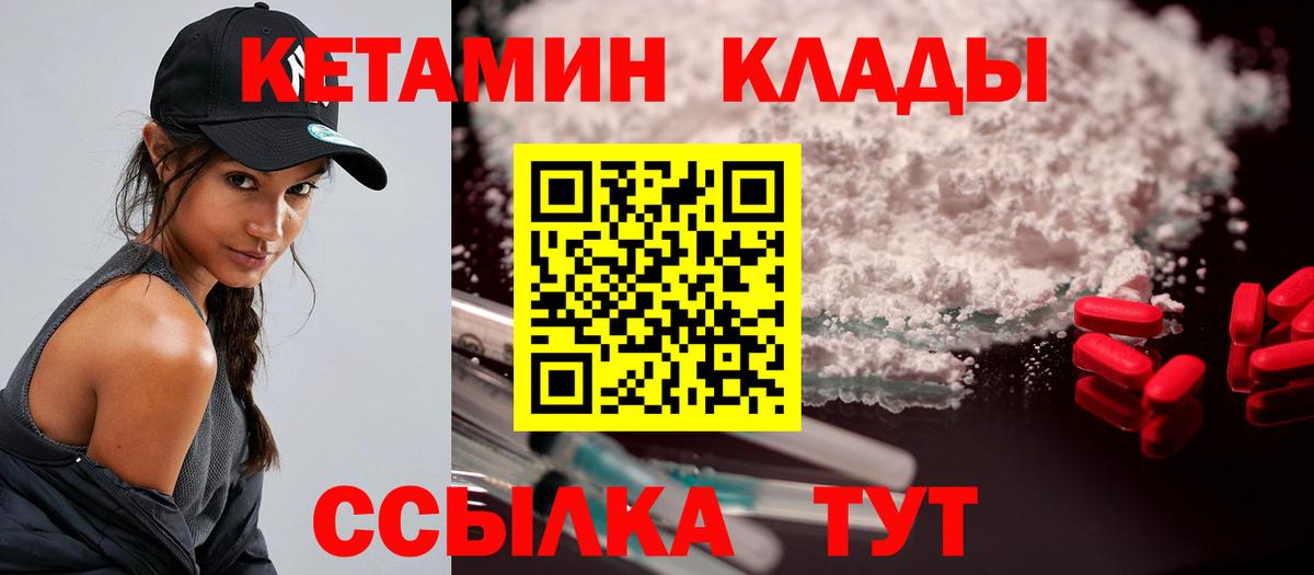 Бузулук  КЕТАМИН VHQ  Вход с VPN 