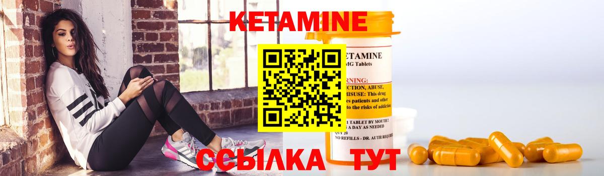 Кетамин VHQ Бузулук