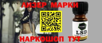 марки lsd Наро-Фоминск