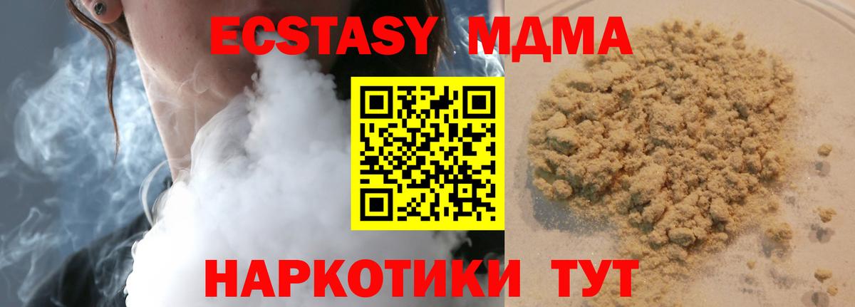Бузулук  МДМА кристаллы  MDMA кристаллы  Вход с VPN 