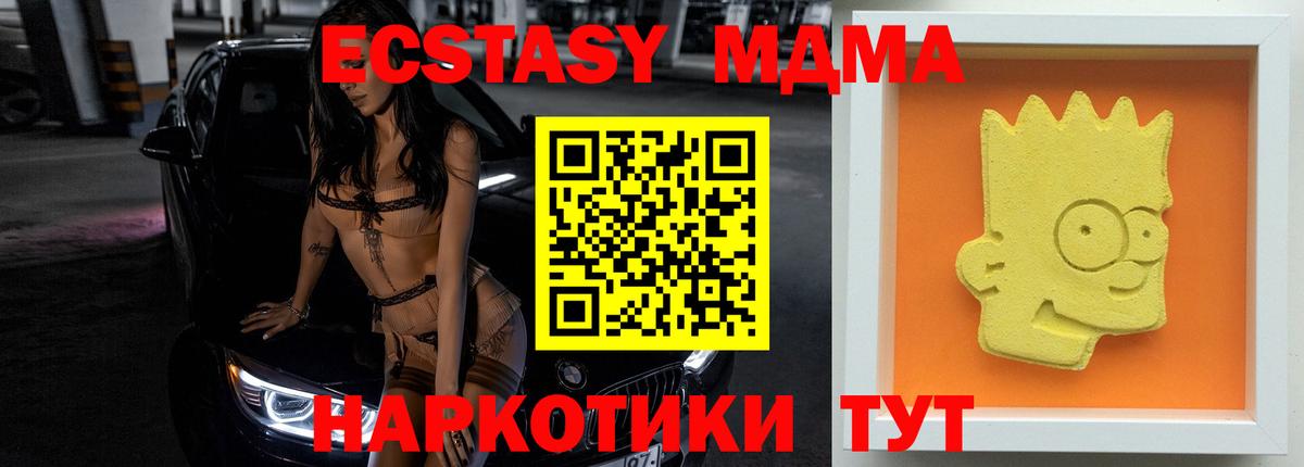 МДМА кристаллы Бузулук