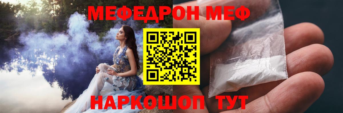 МЯУ-МЯУ  KRAKEN ТОР  МЯУ-МЯУ 4 MMC  Вход с VPN  Бузулук  Мефедрон mephedrone 