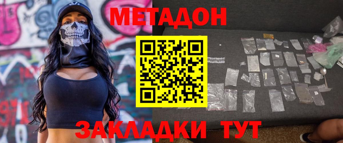 darknet как зайти  МЕТАДОН белоснежный  МЕТАДОН VHQ  Вход с VPN  Бузулук 