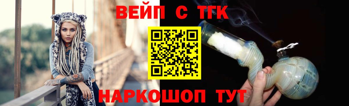 ТГК концентрат Бузулук